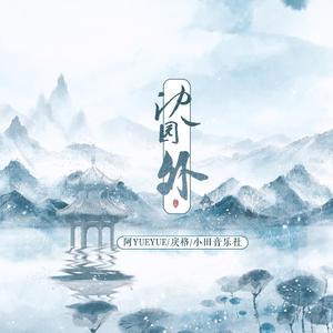 搡老岳熟女岩崎千鹤
